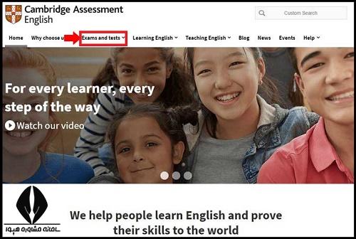 نحوه ثبت نام آزمون FCE